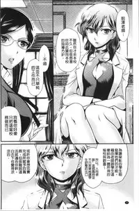 [Kita Kaduki] Mesu ga Mezameru Toki [Chinese]