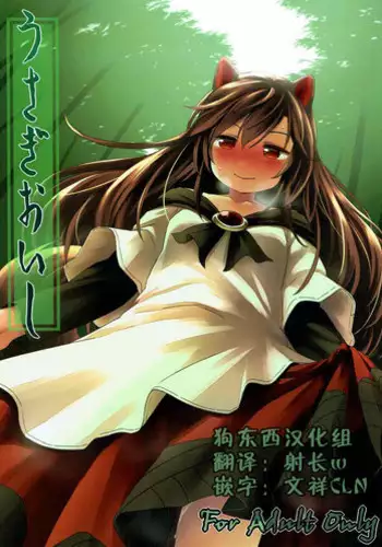 Kyuuenmachi no Rurua