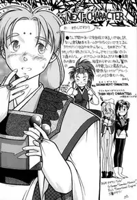 [bolze] Ima ga Shun! 1 (Tenchi Muyou)
