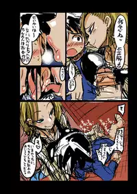 [Bu-chan] 18-gou-san no Yuuwaku (Dragon Ball Z)