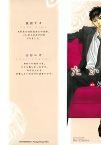 Himitsu Yugi