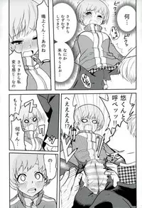 (C93) [Kurohamya (Kurosu)] Satonaka Chie-chan o Peropero Suru Hon (Persona 4, Persona 5)