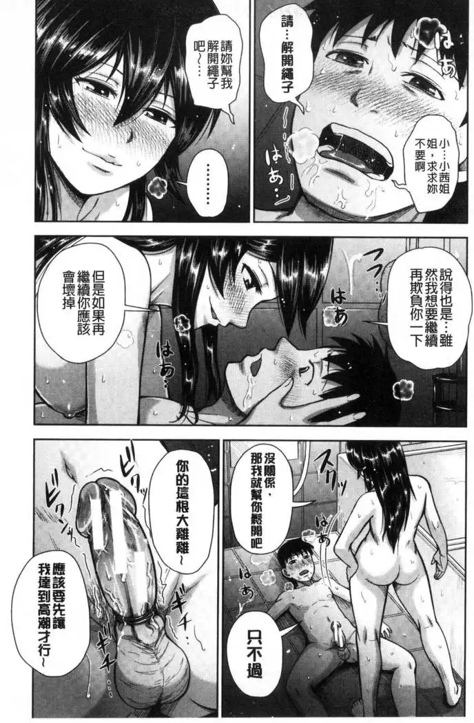 Kuro Gal Senpai Love Hame Nikki