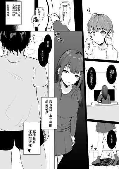 Anata Senyou no Niku Onaho desu