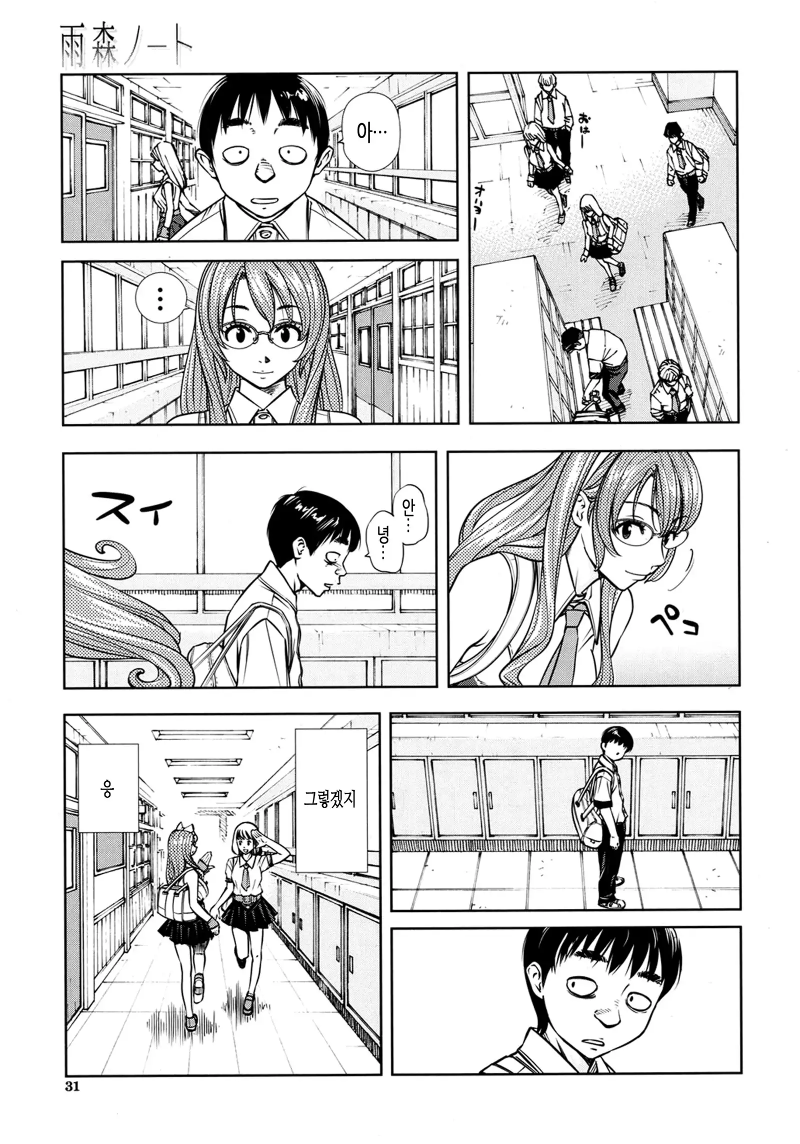 Amamori Note