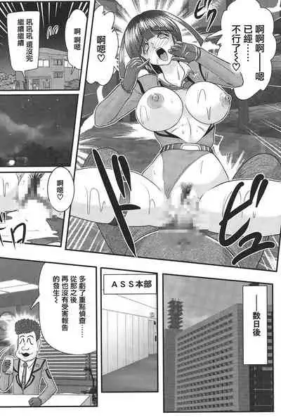 [Kamitou Masaki] Kagaku Tokunyuutai Ultia Mari [Chinese] [不可视汉化]