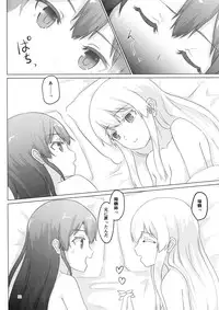 (C90) [ifpark.Com (ifpark)] Shoukaku-nee ga Chiisaku Nacchatta!!! (Kantai Collection -KanColle-)