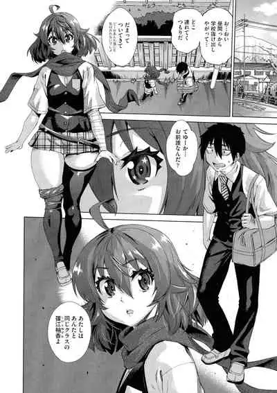 Jagan No Saimin Inryoku de Seitokai Les Joshi-tachi no Shojo o Kyousei Rape!!
