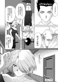 (CR34) [U.R.C (MOMOYA SHOW-NEKO)] U.R.C Maniax 3 (Sakura Taisen)