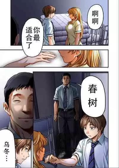 [STUDIO HUAN (Naburokku)] Udo 