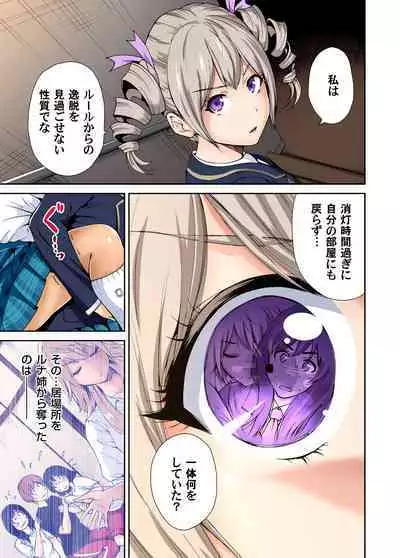 Oretoku Shuugakuryokou ~Otoko wa Jyosou shita Ore dake!! Ch. 1-24