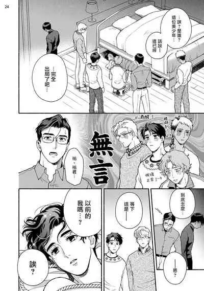 Fujisaki Shinobu wa Kaku Katariki 4 Yasaka Yuusuke to Himitsu no Heya | 藤咲忍如是说4 八坂祐介和秘密房间