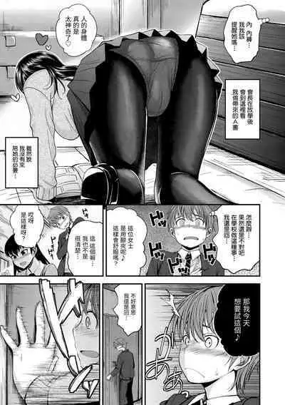 Kimi ni Dakaretai | 就要你抱抱