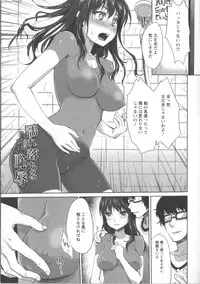 [Kaze no Gotoku!] Nureru Hitomi, Numeru Mitsu Tsubo