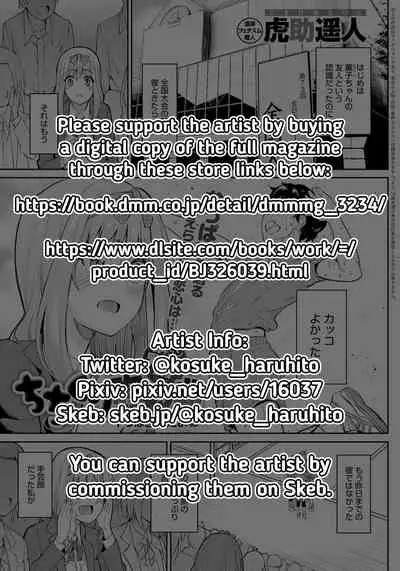 [Kosuke Haruhito] Chichikuri Kyousoukyoku ~Yappa Kyonyuu Dayone~ | Tryst Concerto ~Huge Tits Are Better After All~ (COMIC Anthurium 2021-09) [English] [RedLantern] [Digital]