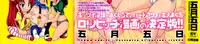 [Satsuki Itsuka] Byuu Byuu Bitch Ch. 2 [English] {Kamikakushi}