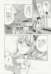[Fujisaka Kuuki] Nurse o Kanojo ni Suru Houhou - How To Go Steady With A Nurse 3