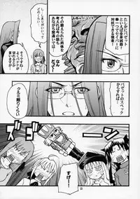 (C70) [type=punishment (Shido Daisuke)] Itsukame Baby (Fate/hollow ataraxia)