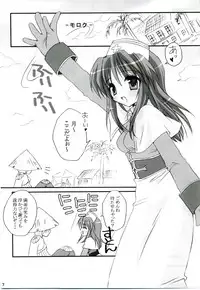 [MiyuMiyu Project] MIX RagnarokOnline Soushuuhen [820x1190] (RagnarokOnline)