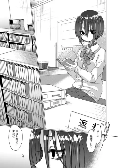 mukuchi na kurosesan ha orera no iinari