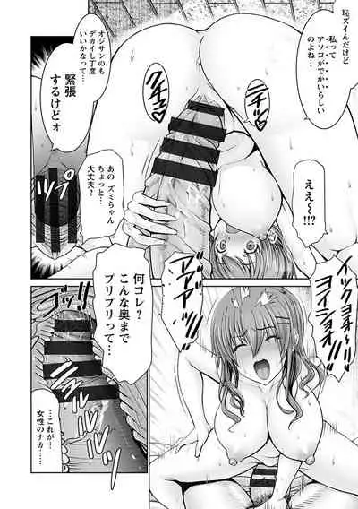 神乳SEVEN vol.3「JK」[Digital]