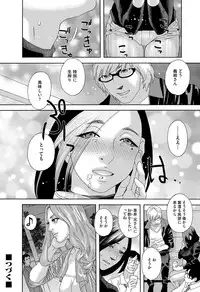 [Tenjiku Rounin] 肉の塔 Ch. 01-07
