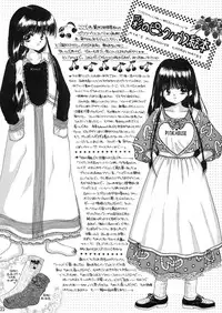 (C60) [Himitsu Shoten (Norimatsu Nanami)] Sai no Pink House Hon (Comic Party)