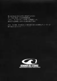 (C68) [KINOKO allstars (Kinokonokko, Yumi Ichirou)] Kinoko Tsuushin vol. 1 - revision and enlargement (Dead or Alive)