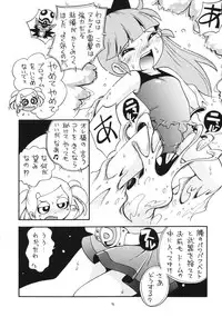 (C86) [Puchi-ya (Hoshino Fuuta)] Demashita (Powerpuff Girls Z, Ojamajo Doremi)