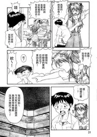 (C67) [TENGU NO TSUZURA (Kuro Tengu)] Asuka Trial (Neon Genesis Evangelion) [Chinese] [surely個人漢化]