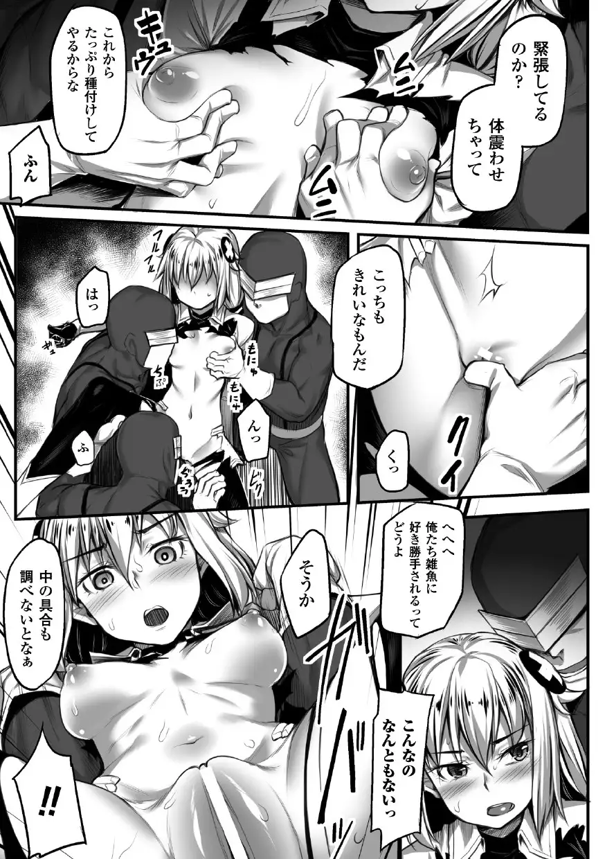 Seigi no hiroin kangoku fairu Vol. 1