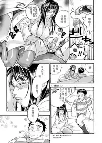 [Yonekura Kengo] Pink Sniper [Chinese] [田鼠汉化] [Uncensored]