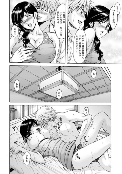 Hitozuma Furin Numa Ch. 1-3