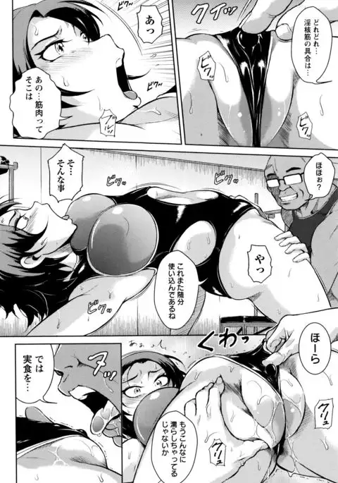 Ero BBA ♥ Dosukebe Ha Sengen