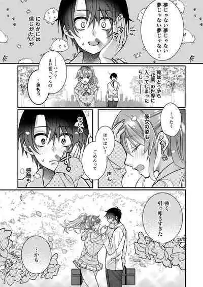 Eroge Sekai ni Tensei Shita ore ga, Oshi e no ai de Netorare Hiroin o Shiawaseni Suru. 1-2