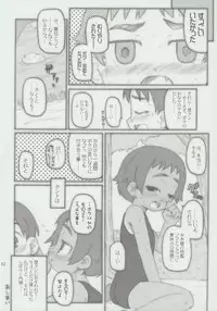[Shimoboard (Shimo-san)] kottsunko