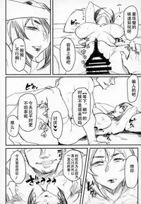 (C94) [Isocurve (Allegro)] Special EXtra FRIEND SeFrie Tsuma Yukari Vol.01 + Omake Paper [Chinese] [caro个人翻译]