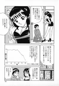 [Minekawa Reko] Junjou Shoujo - Pure Heart Girl