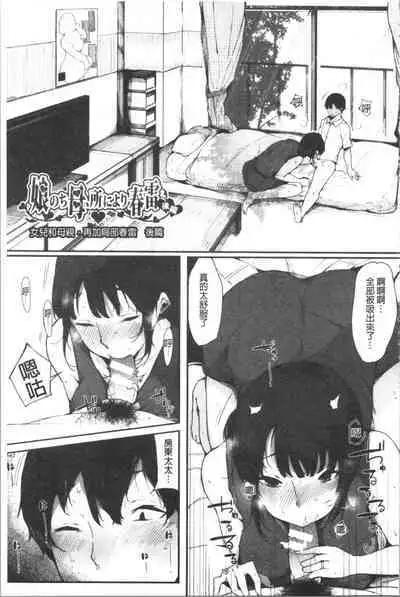 Hametomo Onna Tomodachi ga SeFri-ka shita Hi | 性愛砲友 女友們都變砲友化的日子