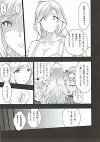 (COMIC1☆11) [Fuantei (Furari, Kome Dorobou)] Onee-chan no subeki koto (Granblue Fantasy)