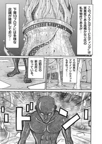 [Sagano Hellmer] Sexy Burner Yuko Tanto Ch.1