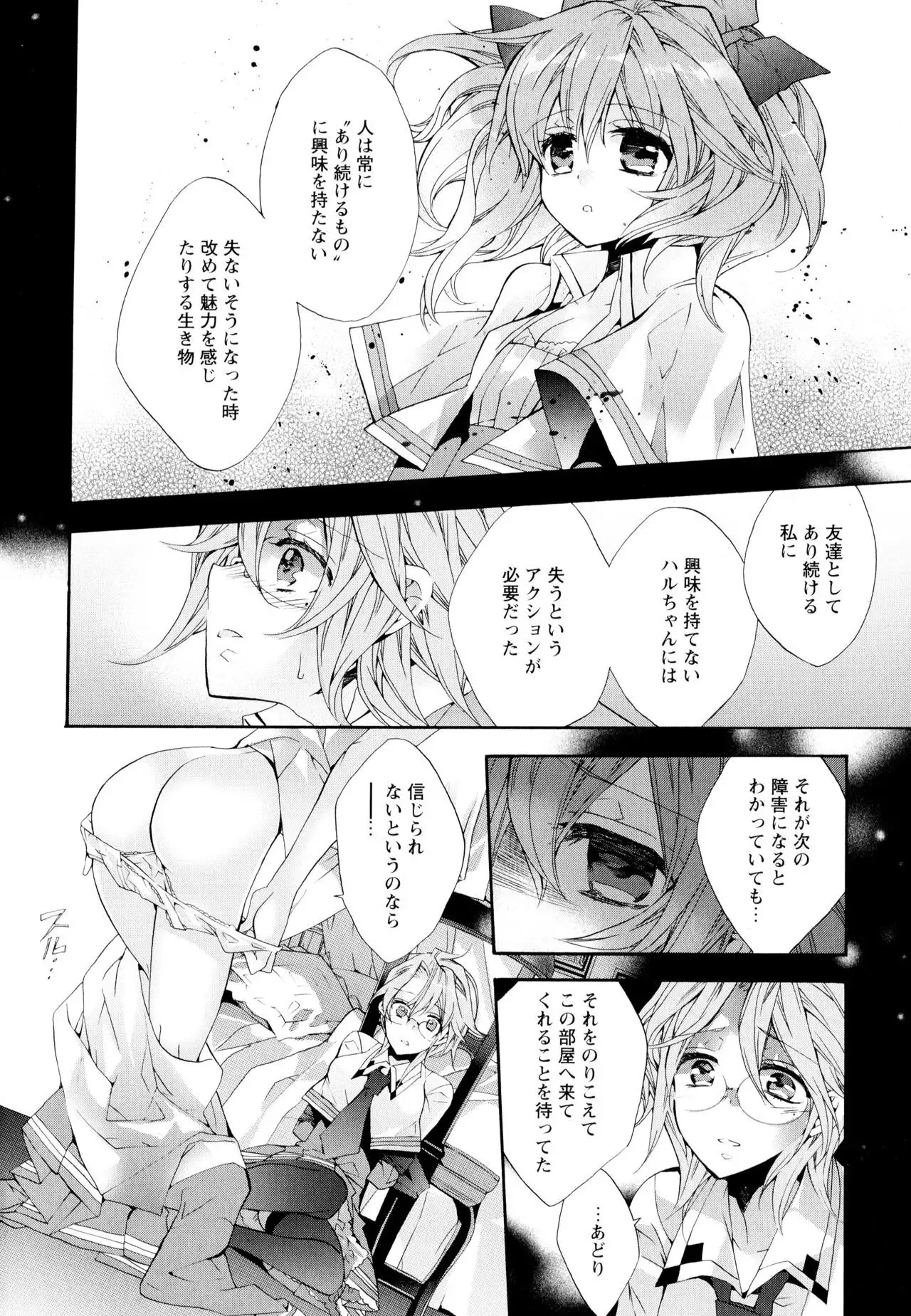 Aya Yuri Vol. 6