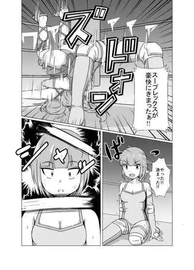 High Voltage 女豹の檻