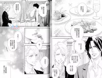 3 Manen no Kareshi | 3萬日圓的男友