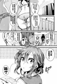 [doumou] Hore Tokidoki Nukumori [Chinese] [篆儀通文書坊漢化]