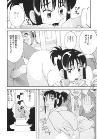 (C62) [Dynamite Honey (Machi Gaita, Merubo Run)] KOCHIKAME DNAMITE 2002 Summer 13 (Kochira Katsushika Ku Kameari Kouen Mae Hashutsujo)