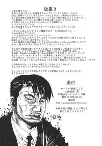 (Reitaisai 5) [Yumemigokoti (Mikage Baku)] V ~Another~ (Touhou Project)