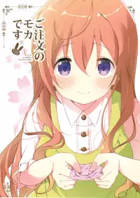 (COMIC1☆10) [Sekine (Sekine Hajime)] Gochuumon no Mocha desu (Gochuumon wa Usagi Desu ka?) [Chinese] [沒有漢化]