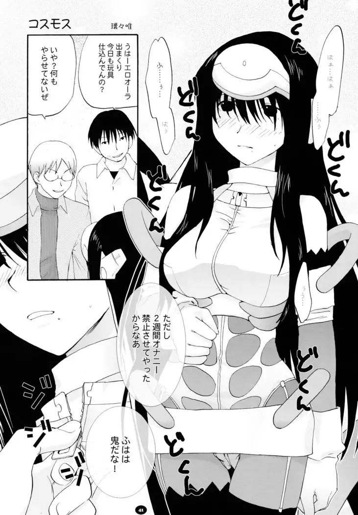 へんちけん 総集編