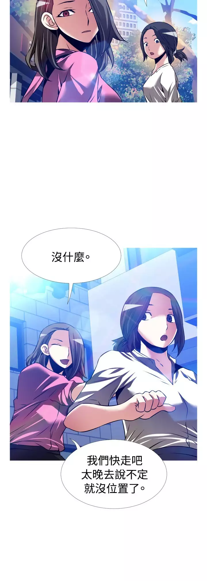 Love Parameter 恋爱辅助器 101-111 中文